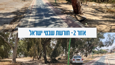 אזור 2- חורשת שבטי ישראל.jpg