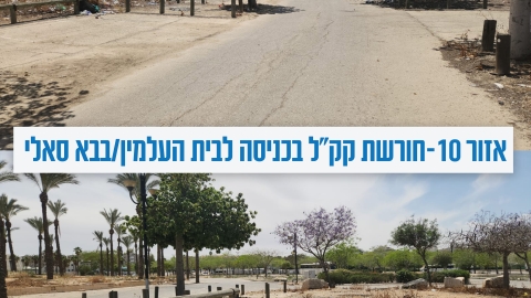 אזור10-חורשת קקל בכניסה לבית העלמיבבא סאלי.jpg